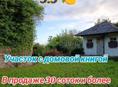 30 соток на виеме за 3.5 🍋 домовая книга есть 
