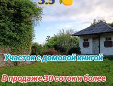 30 соток на виеме за 3.5 🍋 домовая книга есть 