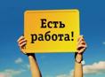 Требуется работник сан.узла на территории рынка
