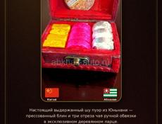 ПУЭР. КИТАЙ