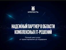 ВИДЕОНАБЛЮДЕНИЕ/СКУД/ПОЖАРНАЯ БЕЗОПАСНОСТЬ