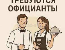 Нужны посудамойщицы-уборщицы, и официантки