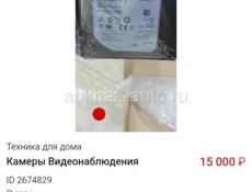 Камеры видеонаблюдения 