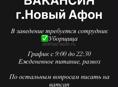 Набор персонала