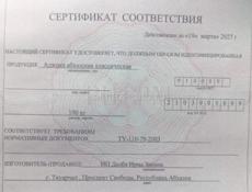 ПРОДАМ АСЫЦБАЛ И АДЖИКУ