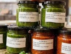 ПРОДАМ АСЫЦБАЛ И АДЖИКУ