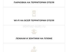 Отель у моря )