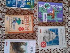 Книги 8 класс
