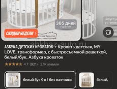 Продам детскую кроватку , качель и коляску 3 в 1
