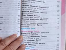 Школьные учебники