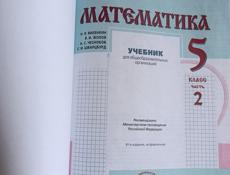Школьные учебники