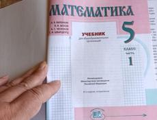Школьные учебники