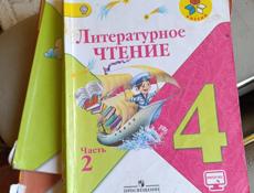Школьные учебники