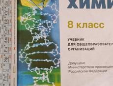 Школьные учебники