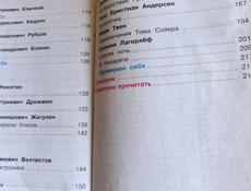 Школьные учебники