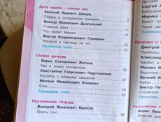 Школьные учебники