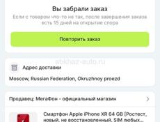 Айфон XR 64 gb