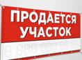 Продаеться участок 6 соток. 250 м от моря. В Сторону Бабушары. По Аэропортской. 