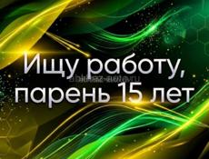 Ищу работу!СРОЧНО🔥
