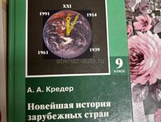 Продам книги для 9класса