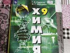 Продам книги для 9класса