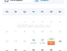 Требуется