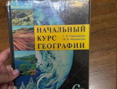 Книги 5-6 класса