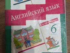 5-6 класс