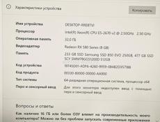 ИгРоВоЙ Системный Блок 🎮