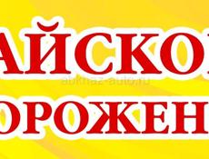 Эсть работа 