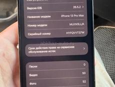 Айфон 13 про Макс
