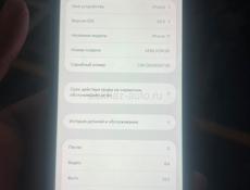 Продам срочно айфон 11