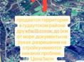 Участок на дружбе 