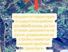 Участок на дружбе 