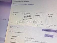 Обмен 