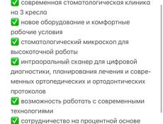 В новую современную стоматологическую клинику в Сухуме формируется команда специалистов