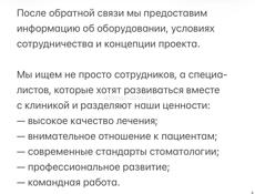 В новую современную стоматологическую клинику в Сухуме формируется команда специалистов