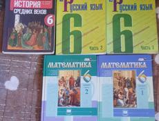 Книги 5 и 6 класс 