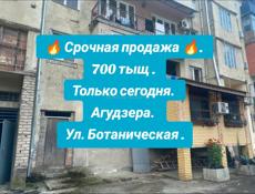 За 700 тыщ двушка в Агудзерах 