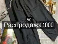 В наличии женская одежда