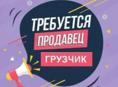 ГРУЗЧИК