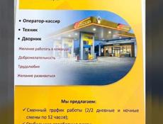 Приглашаем  на работу. На АЗК «Роснефть»