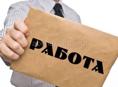 Требуется повар