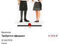 Требуется официант 