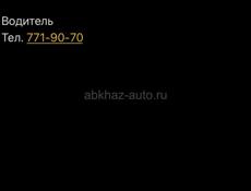 Водитель 