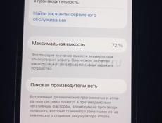 Apple (Айфон)