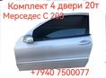 Двери 4 шт на мерседес С203 