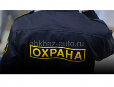 Работа Охрана 