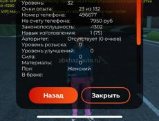 Продам обменяю аккаунт блек раша