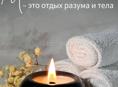 Массаж